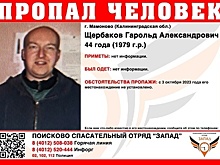 В Калининградской области ищут 44-летнего мужчину, пропавшего сутки назад