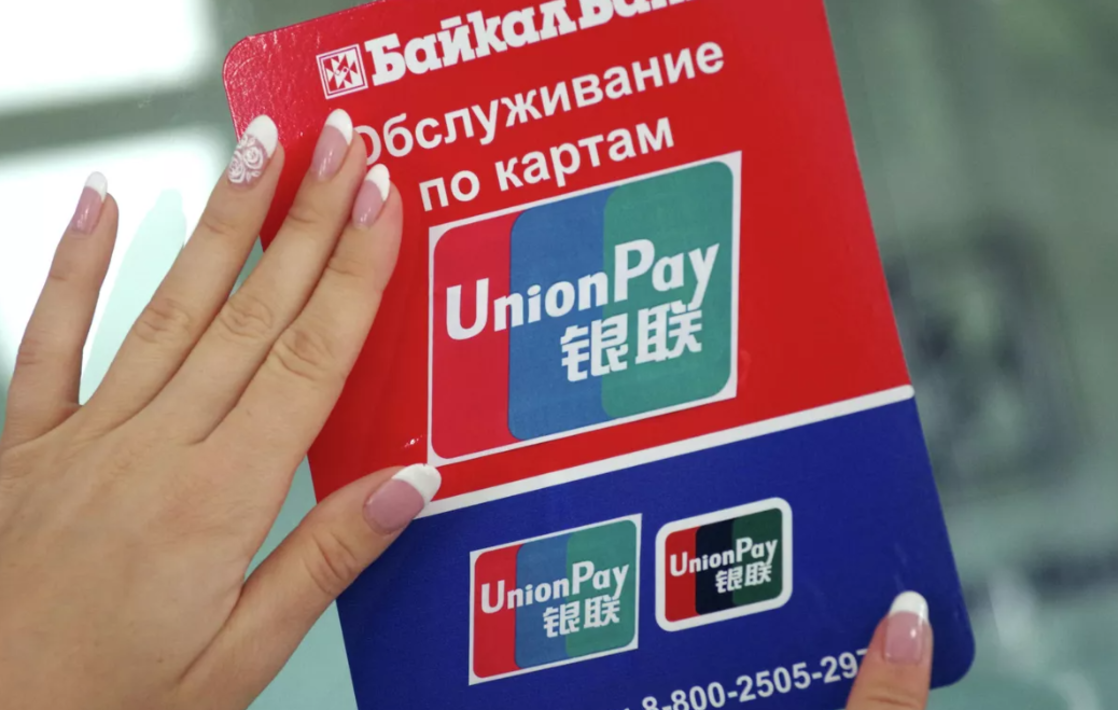 Выпустить юнион пей. Платежная система Unionpay. Китайская платежная система Unionpay. Юнион Пэй платежная система. Unionpay в России.