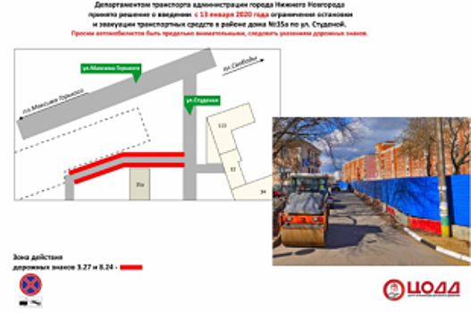 В Нижнем Новгороде ограничат остановку машин на улице Студеной