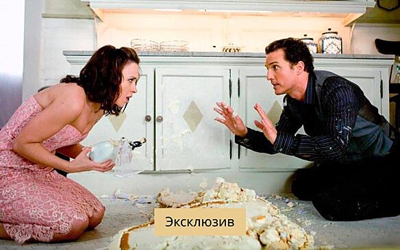 Топ-5 признаков того, что вы с партнером хотите разных вещей