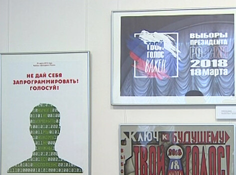 В Москве устроили выставку агитплакатов