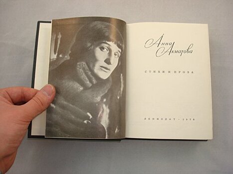 В Хорошево-Мневниках поговорили о творчестве Анны Ахматовой