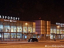 Власти полностью открыли Кольцово для международных перелетов