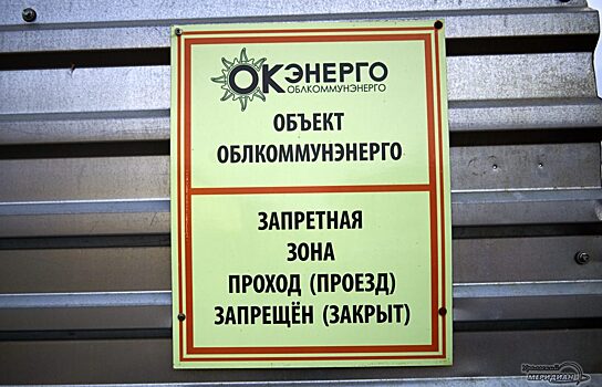 Свердловские энергетики будут следить за работой электросистем удаленно