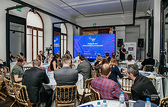 Форум Urban Space 2019 завершился в Санкт-Петербурге