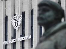 Минюст пополнил реестр иностранных агентов