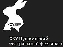 А Германна-то нет… На XXV Пушкинском фестивале в приоритете классика
