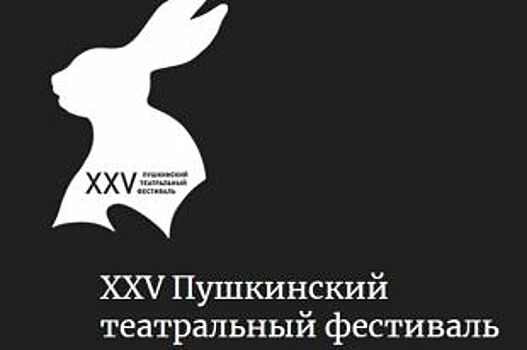 А Германна-то нет… На XXV Пушкинском фестивале в приоритете классика