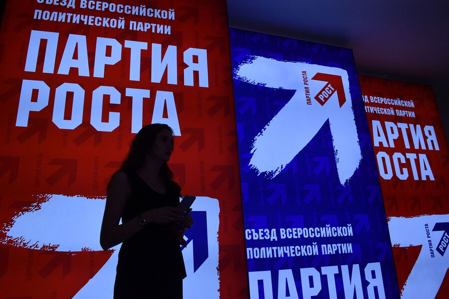 Министерство юстиции РФ решило ликвидировать Партию роста