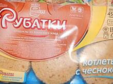 Костромская компания засудила производителя котлет за слово «рубатки»