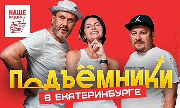 Игорь паньков наше радио фото Игорь паньков наше радио фото