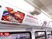 В московском метро запустили тематический поезд в честь Дня скорой помощи