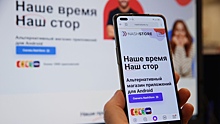 NashStore после запроса сенатора удалил VPN-сервисы