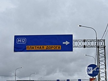 Четыре туристических центра появятся на М-12 в Нижегородской области