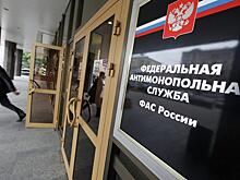 ФАС возбудила дело против Минприроды