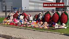 Люди несут цветы и игрушки к «Крокусу» на 40-й день с момента теракта