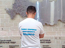 В России создали кошерную криптовалюту