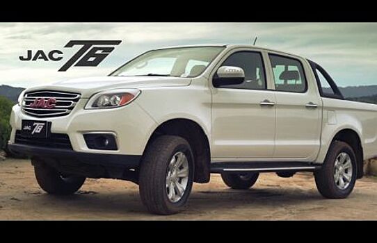 С 1 сентября в России появится новый китайский пикап JAC T6