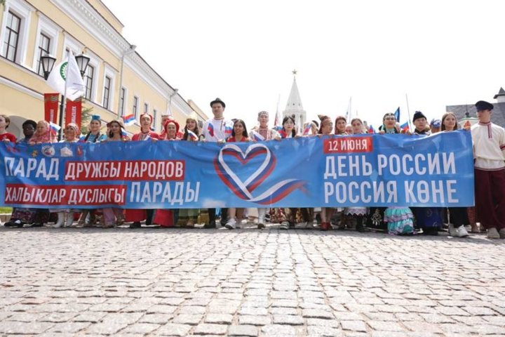 Парад Дружбы Народов в Казани объединил более 50 национальностей