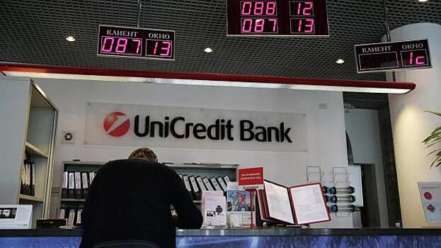 UniCredit и Citigroup могут обменять активы в России