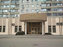 Фасад ЗАГСа в Тракторозаводском районе Волгограда отремонтируют за 840 тысяч рублей