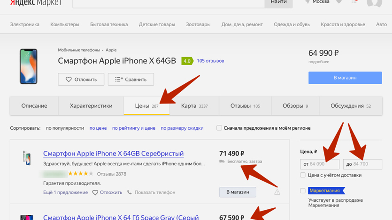 Магазин на маркете как открыть. На маркете реклама. Магазин на маркете как открыть. Магазин на маркете как открыть. Магазин на маркете как открыть.