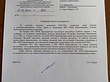 МП «МУК Красноярская» прокомментировали ситуацию со сливом отходов на ул. Киренского
