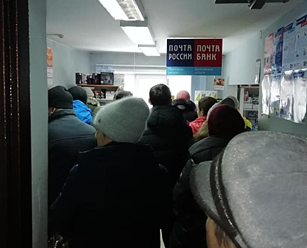 Кузбассовцы возмутились "недвигающейся" очередью на почте
