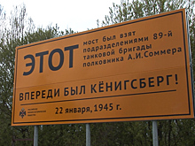 У пос. Талпаки установили памятный инфощит о подвиге танковой бригады полковника Соммера