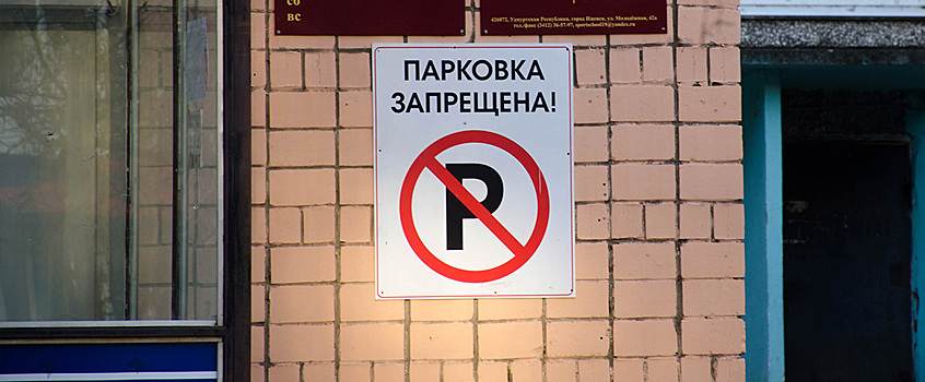 Более 70 автомобилей за четыре дня увезли на штрафстоянку инспекторы ГИБДД Удмуртии