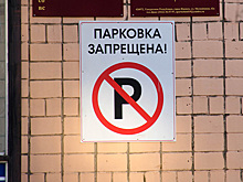 Более 70 автомобилей за четыре дня увезли на штрафстоянку инспекторы ГИБДД Удмуртии