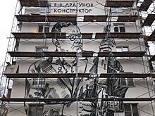   Художники завершили портрет Евгения Драгунова на фасаде дома в Ижевске  