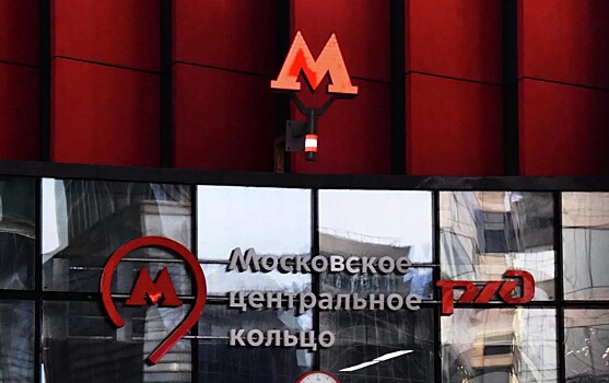 Интервал движения поездов на МЦК сократят 11 июня из-за матча в «Лужниках»