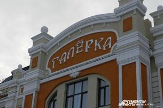 Омский театр «Галёрка» отметил новоселье спектаклем «Сергей Есенин»