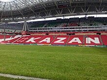Гендиректор "Казань-Арены": стадионы ЧМ-2018 будут окупаться 500 лет