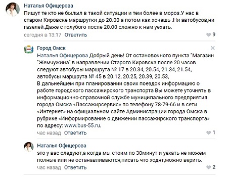 Омич отморозил руку в ожидании маршрутки до дома