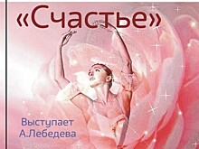 Библиотека №183 приглашает на концерт «Счастье» 17 марта