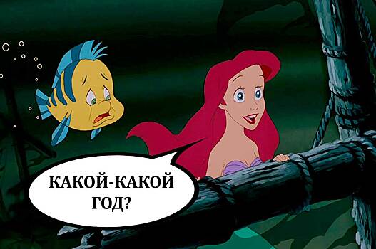 Ремейк диснеевской «Русалочки» получил дату выхода