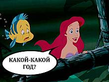 Ремейк диснеевской «Русалочки» получил дату выхода