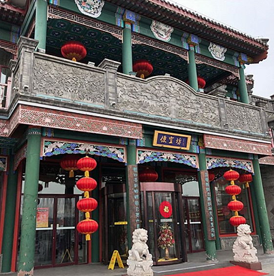 Biànyífāng — самый старый ресторан китайской столицы, специализирующийся на утке по-пекински. Был основан в 1416 году. Утку здесь до сих пор готовят в закрытой печи, что делает мясо сочным, а корочку хрустящей.