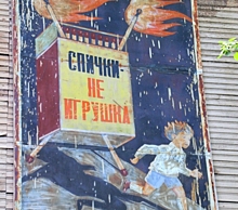 Социальная реклама СССР: в Озёрске сфотографировали 17 плакатов, оставшихся со времен Советского Союза