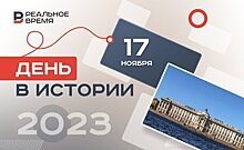 День в истории: "бархатная революция" и нейтронная бомба