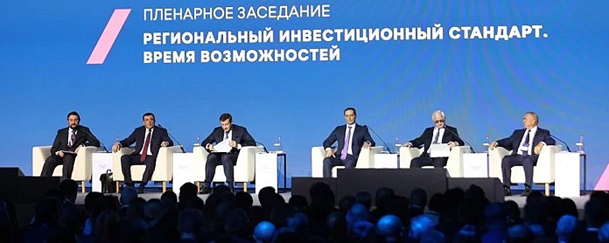 В Красноярском крае ввели региональный инвестиционный стандарт