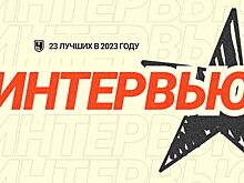 Интервью со спортсменами, герои спорта в 2023 году