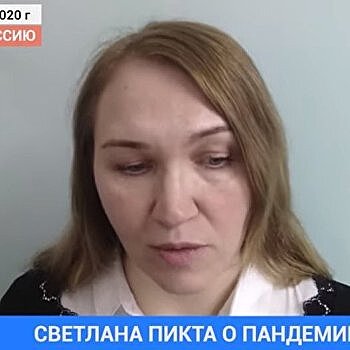 «Из Украины в Россию»: Светлана Пикта призвала не паниковать из-за коронавируса