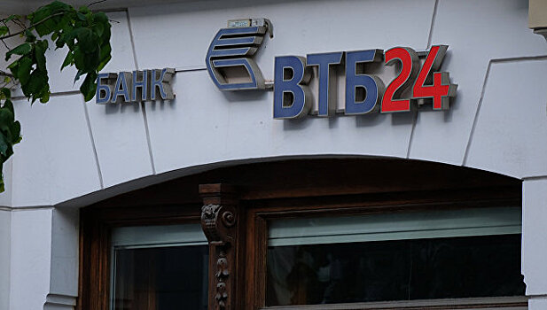ВТБ24 выплатил вкладчикам "Югры" более половины возмещения