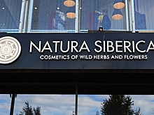 Суд взыскал с Natura Siberica около 3 миллиардов рублей из-за пожара на заводе