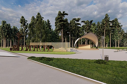 В Перми начался капитальный ремонт парка культуры и отдыха "Балатово"