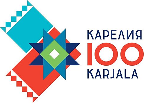 Названа дата празднования 100-летнего юбилея Карелии