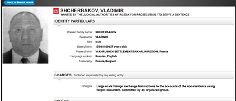 «Теневой король» российской криптографии объявлен в международный розыск